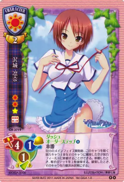Lycee 戯画1.0 シングルカード - まほう屋ネット販売 Wiki*